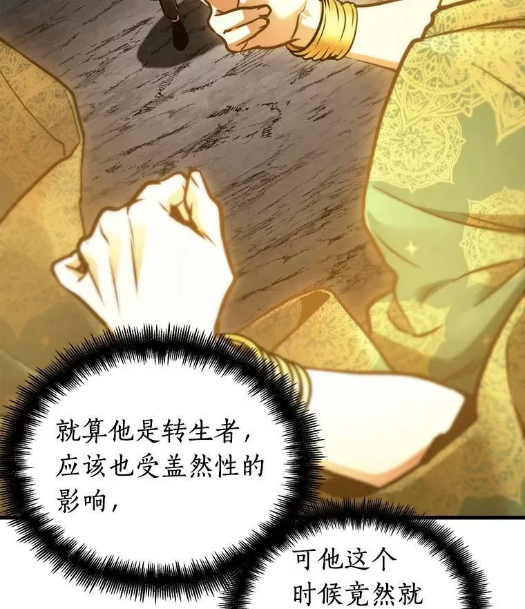 151.任务破坏者-8 第36页