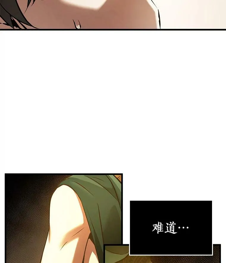151.任务破坏者-8 第38页