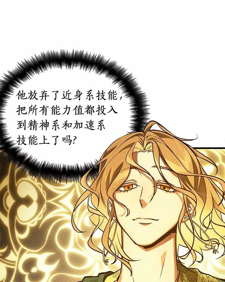 151.任务破坏者-8 第40页