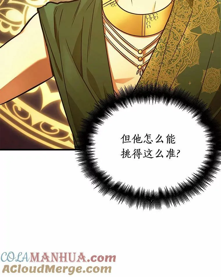151.任务破坏者-8 第41页