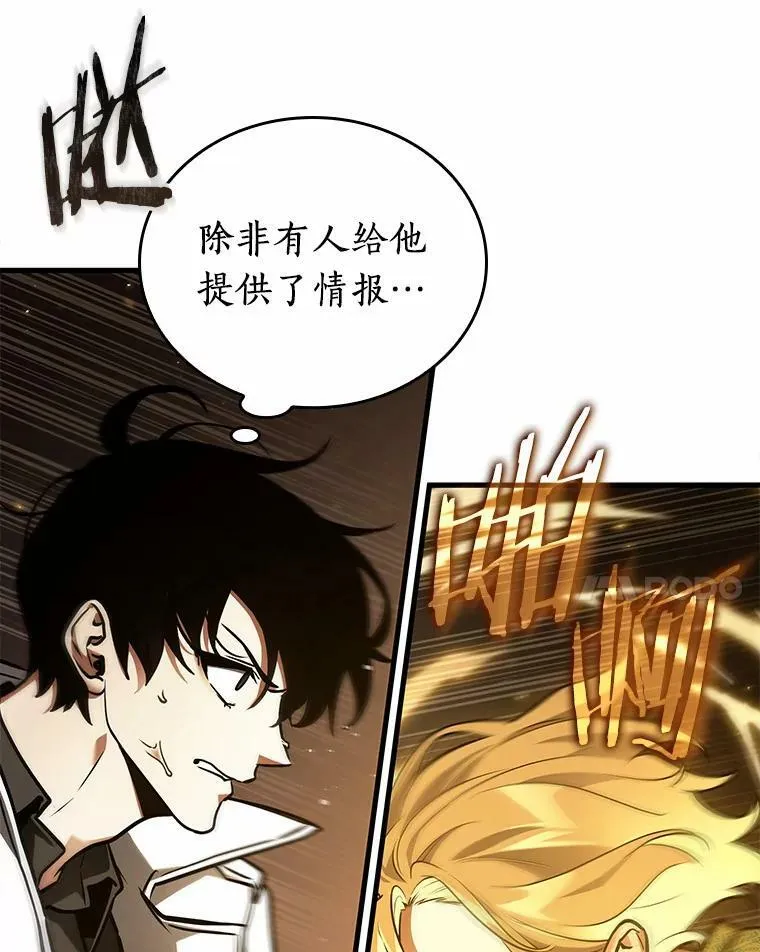 151.任务破坏者-8 第42页