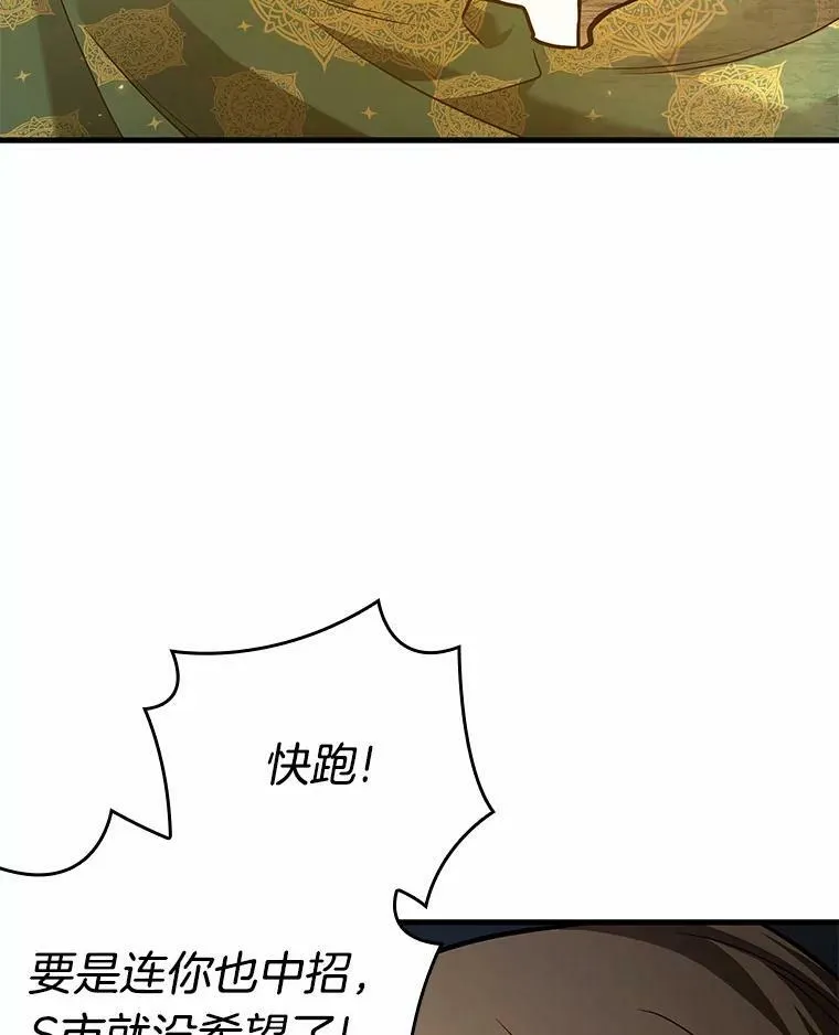 151.任务破坏者-8 第48页