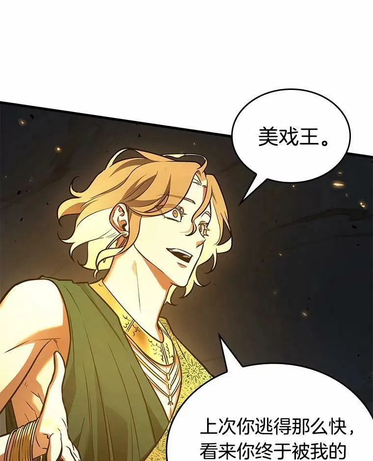 151.任务破坏者-8 第50页