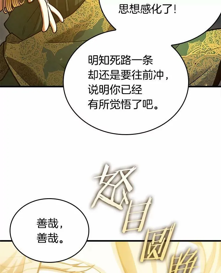151.任务破坏者-8 第51页