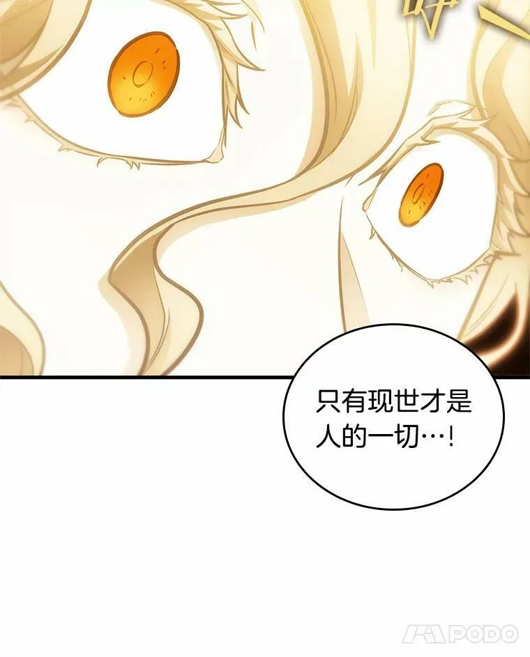 151.任务破坏者-8 第52页