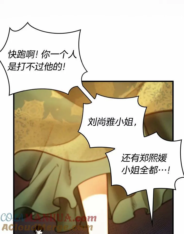 151.任务破坏者-8 第53页