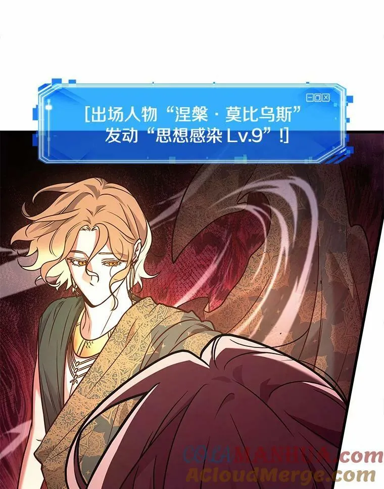 151.任务破坏者-8 第57页