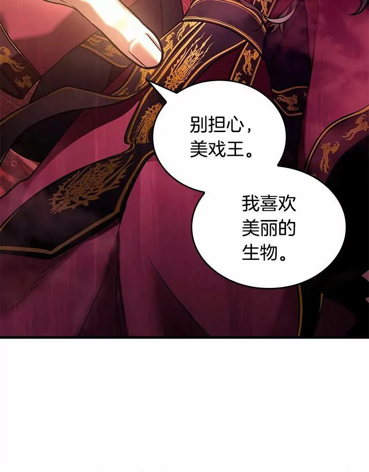 151.任务破坏者-8 第60页