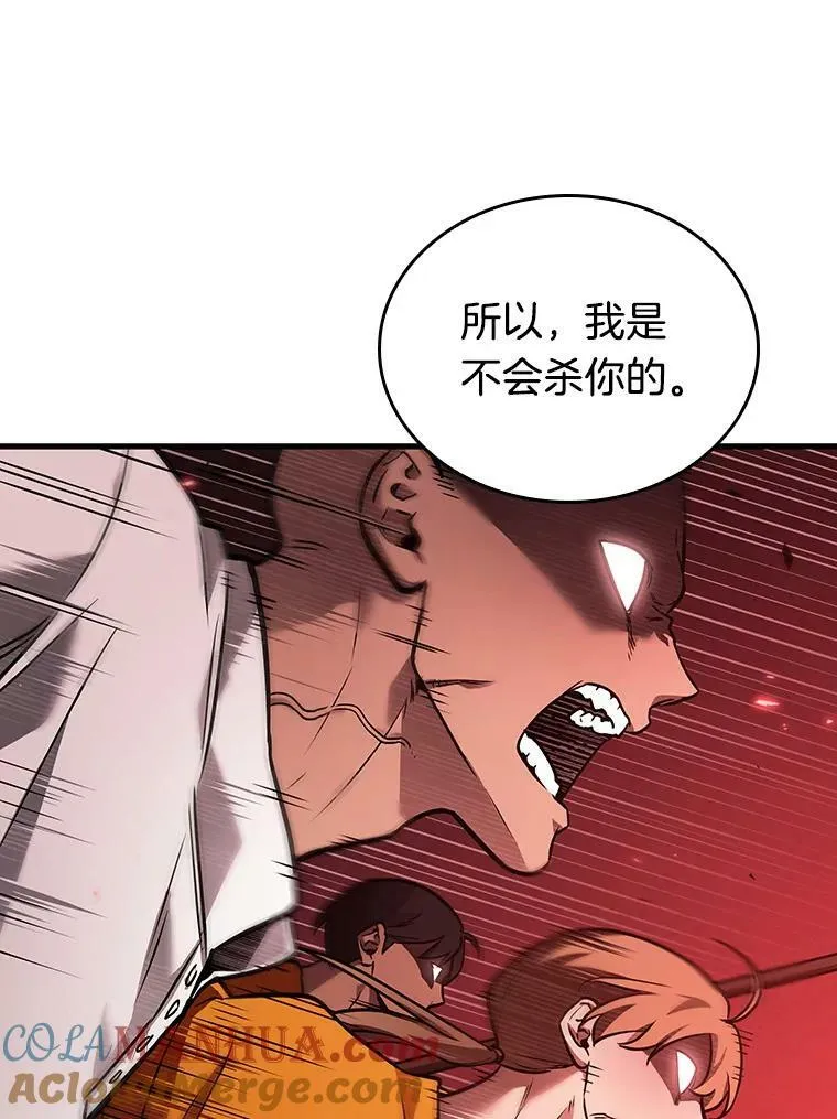 151.任务破坏者-8 第61页