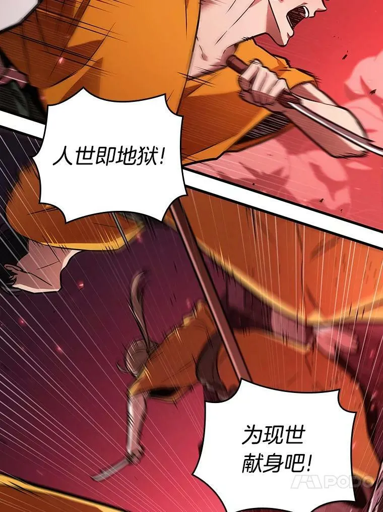 151.任务破坏者-8 第62页