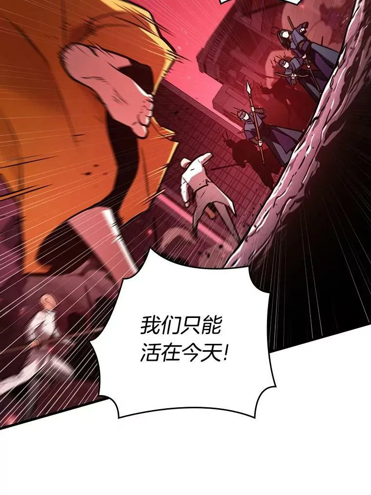 151.任务破坏者-8 第63页
