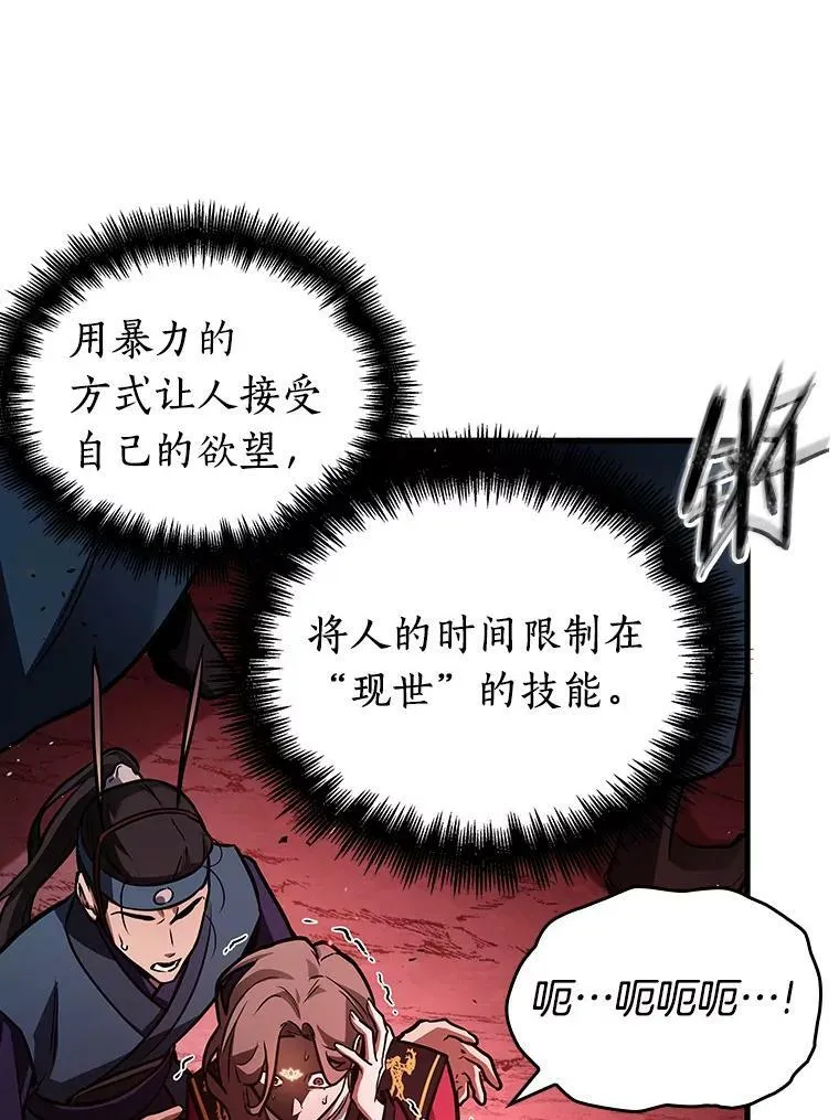 151.任务破坏者-8 第64页
