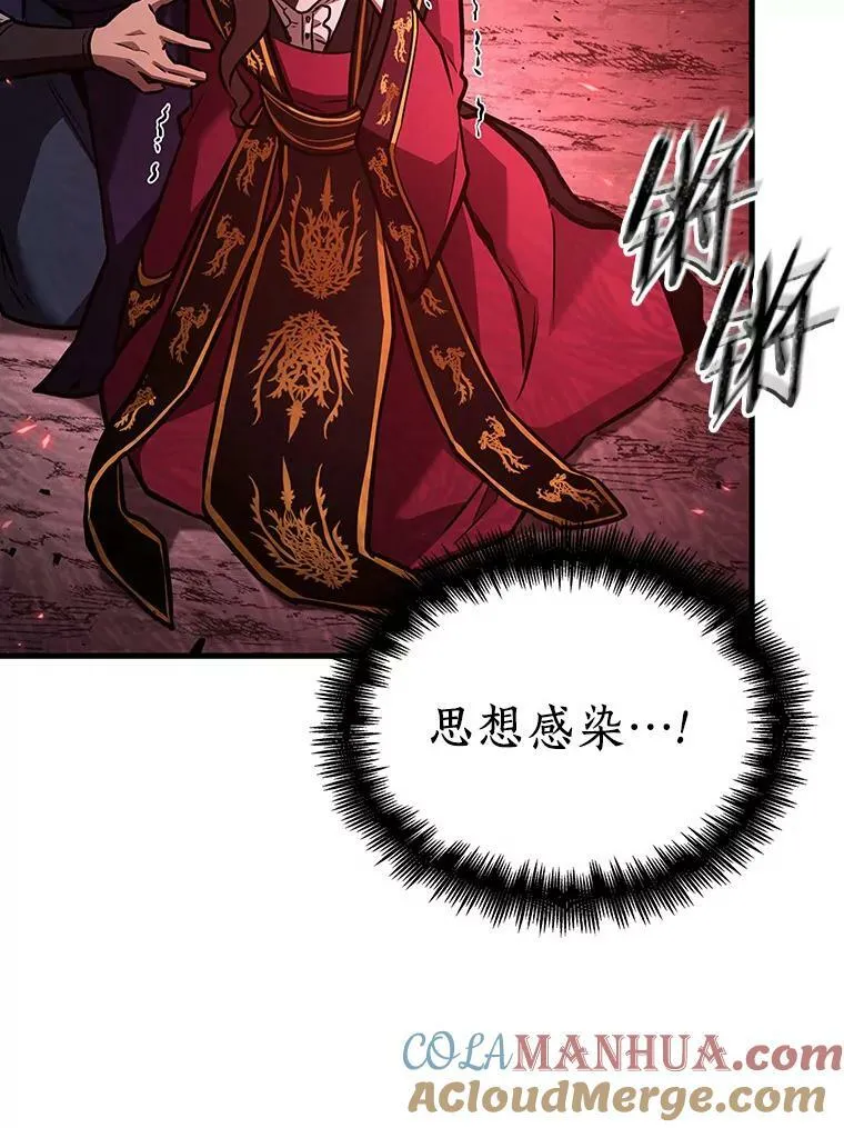 151.任务破坏者-8 第65页