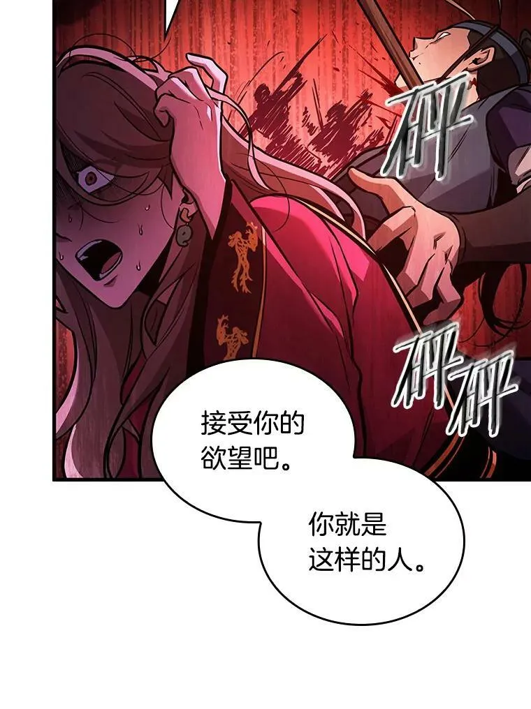 151.任务破坏者-8 第67页