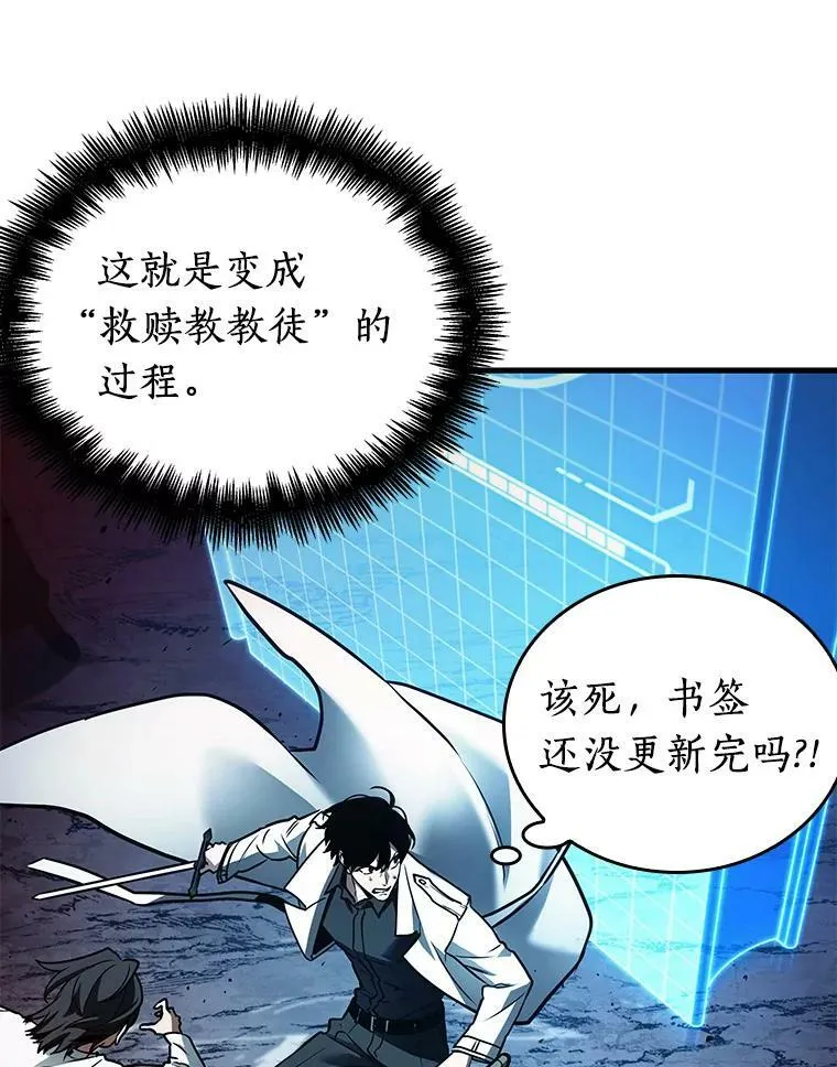 151.任务破坏者-8 第68页