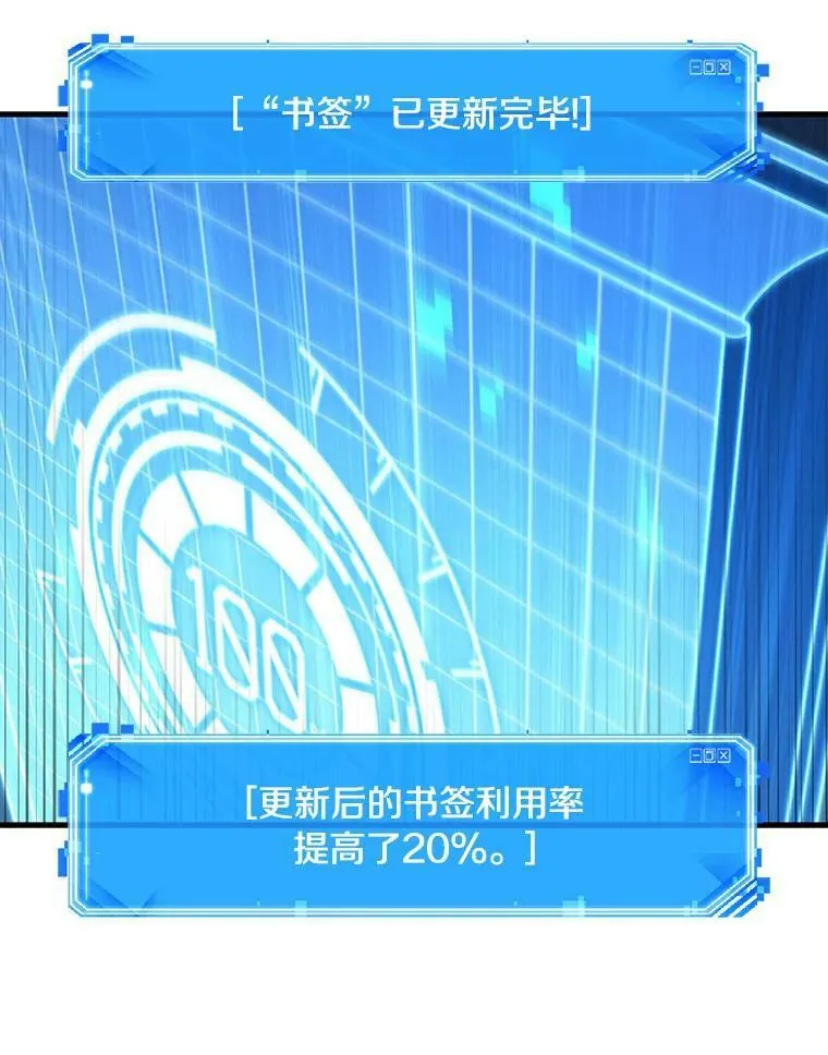 151.任务破坏者-8 第70页