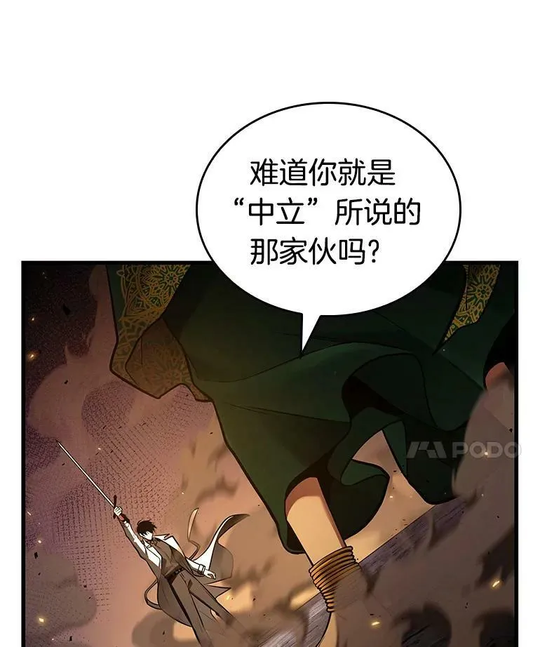 151.任务破坏者-8 第96页