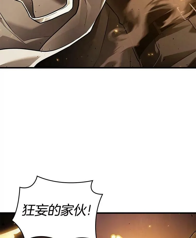 151.任务破坏者-8 第99页