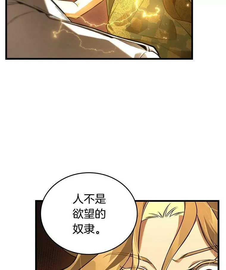 151.任务破坏者-8 第108页