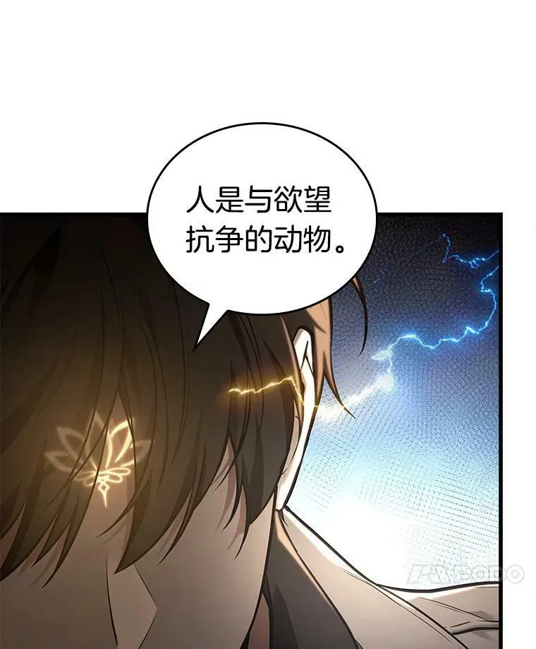 151.任务破坏者-8 第110页