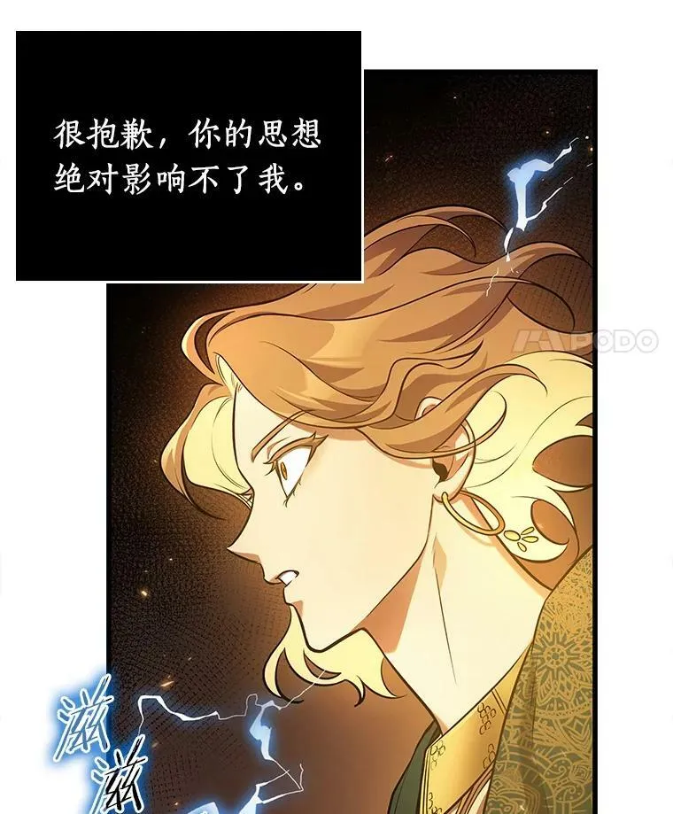 151.任务破坏者-8 第114页