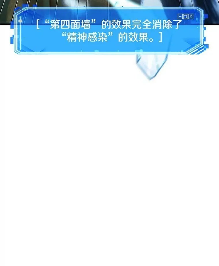 151.任务破坏者-8 第118页
