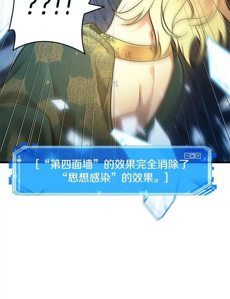 152.任务破坏者-9 第3页