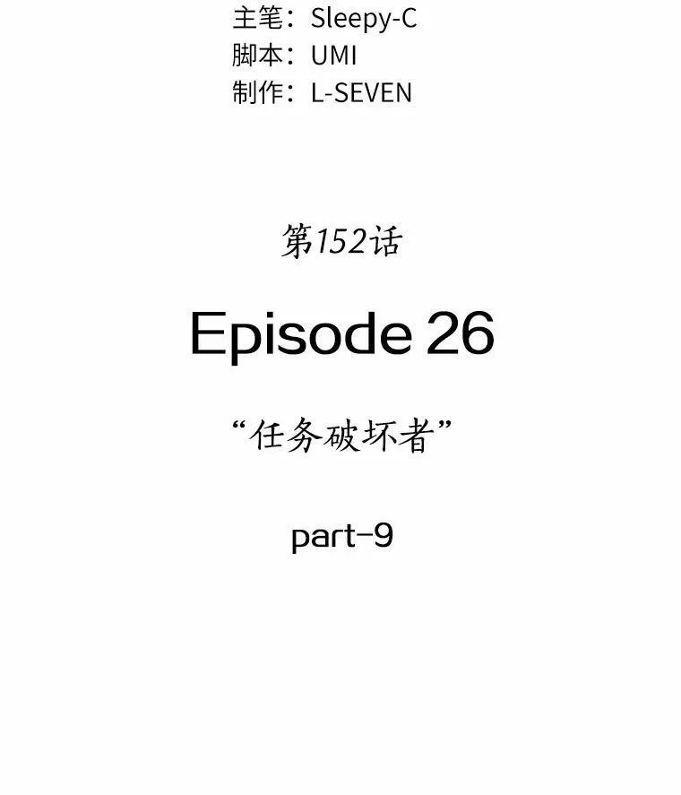 152.任务破坏者-9 第6页