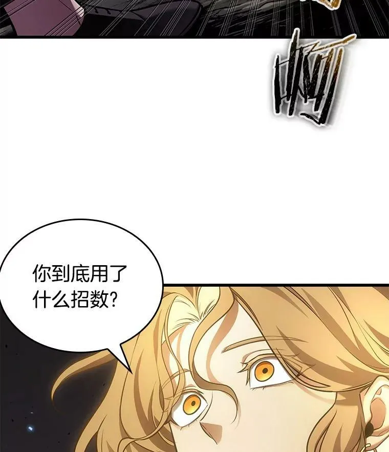 152.任务破坏者-9 第8页