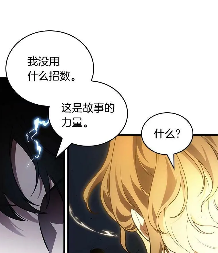 152.任务破坏者-9 第10页