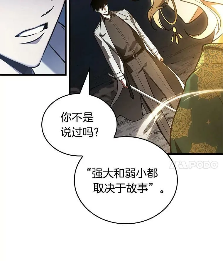 152.任务破坏者-9 第11页