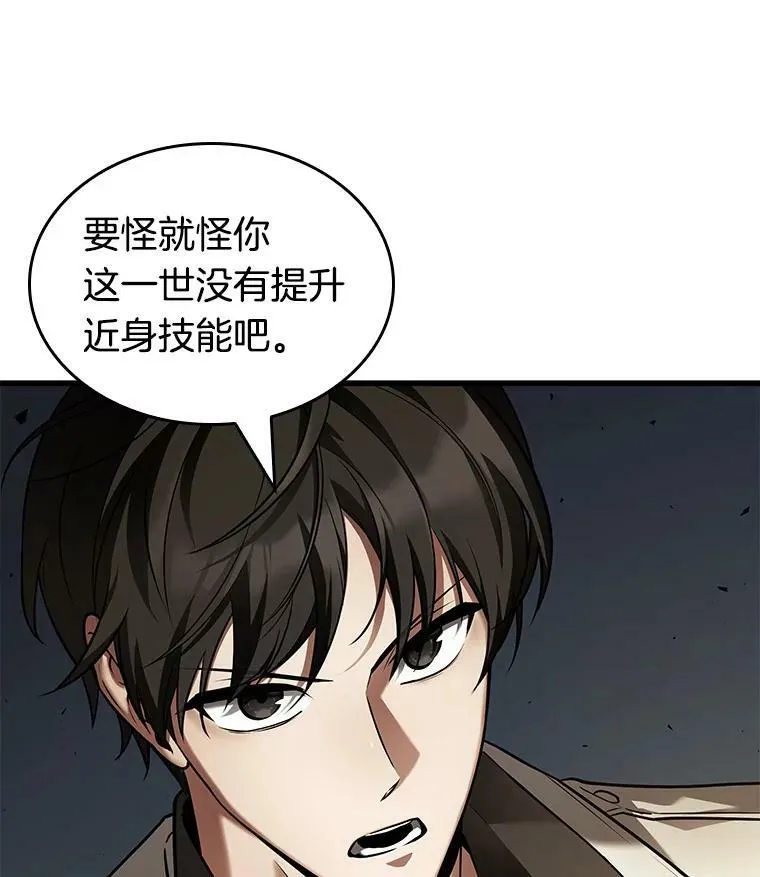 152.任务破坏者-9 第12页