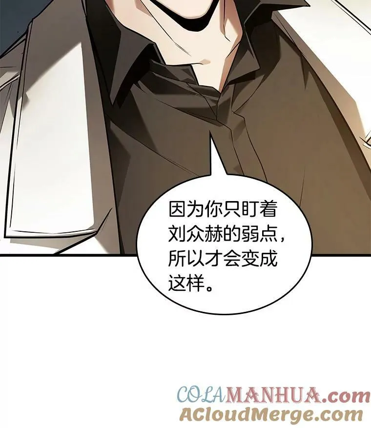 152.任务破坏者-9 第13页