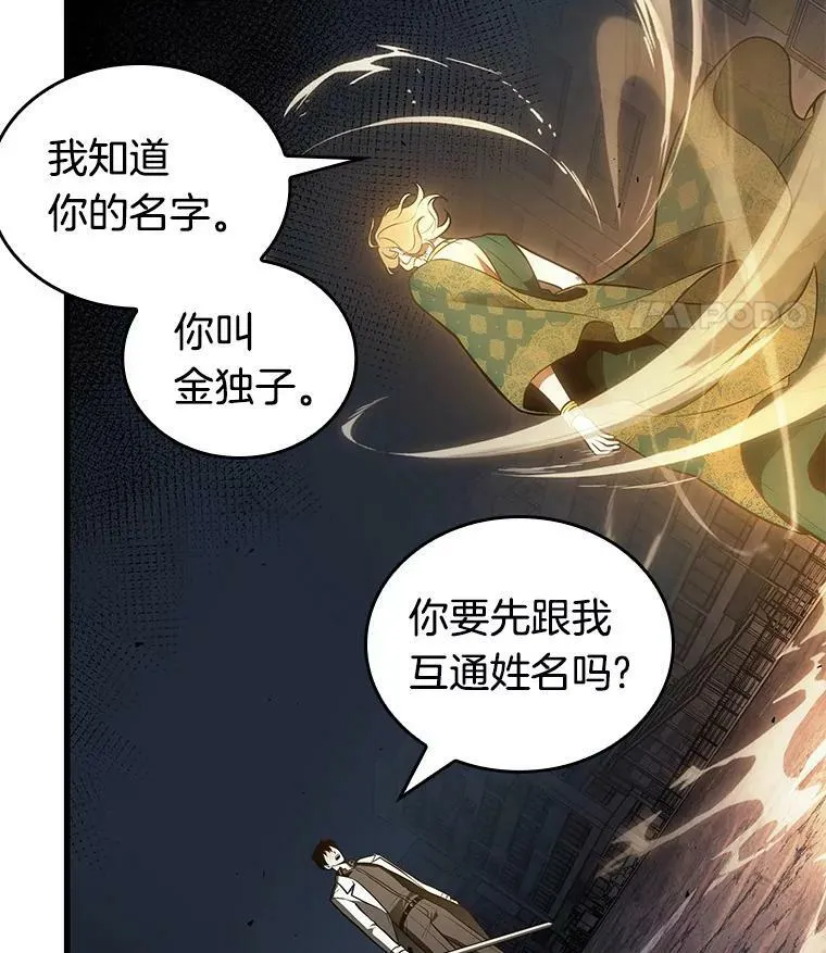 152.任务破坏者-9 第15页