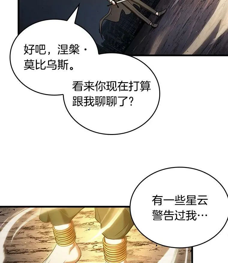 152.任务破坏者-9 第16页
