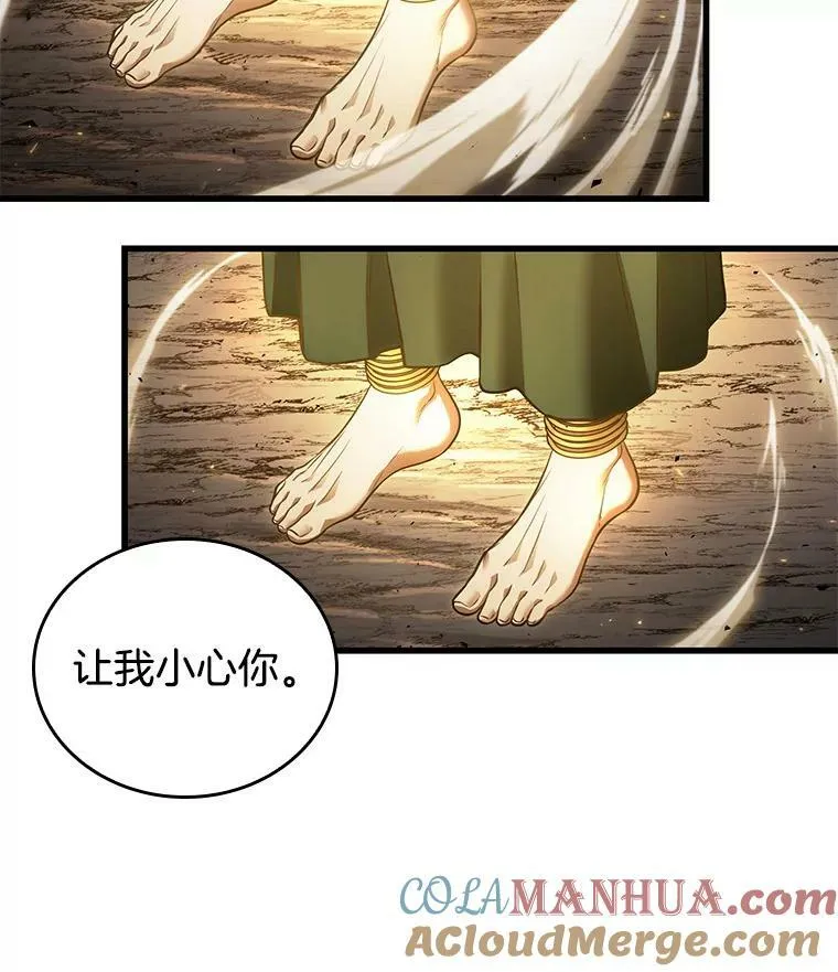 152.任务破坏者-9 第17页