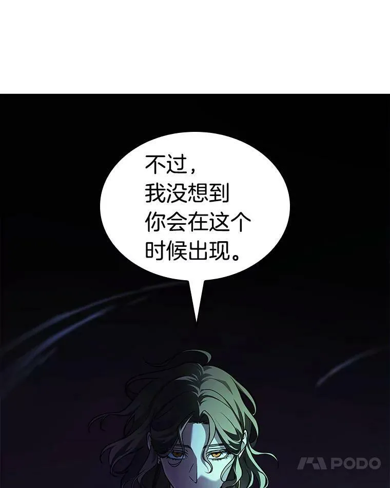 152.任务破坏者-9 第18页