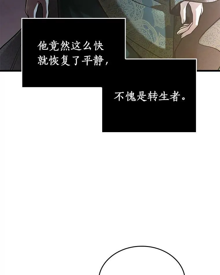 152.任务破坏者-9 第20页