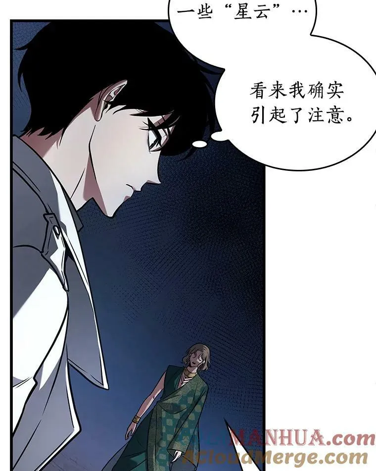 152.任务破坏者-9 第21页