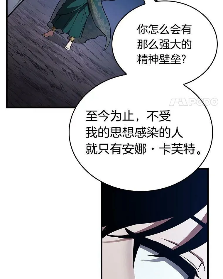 152.任务破坏者-9 第22页