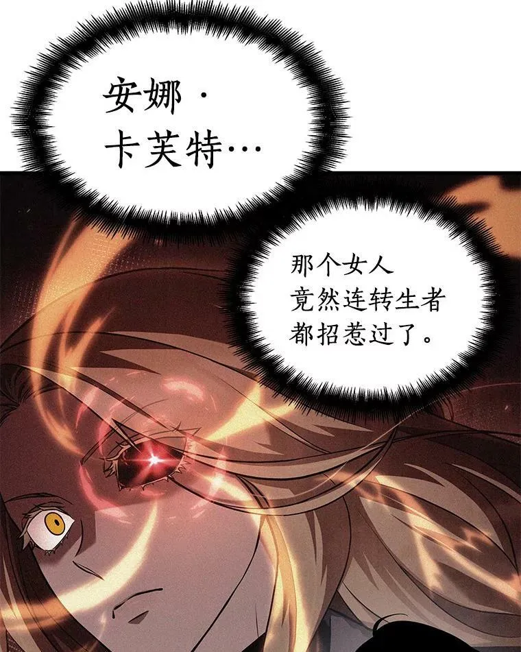 152.任务破坏者-9 第24页
