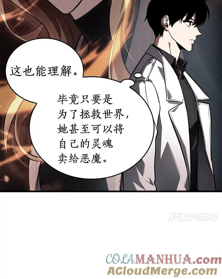 152.任务破坏者-9 第25页