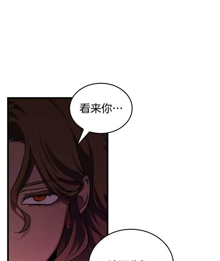 152.任务破坏者-9 第26页