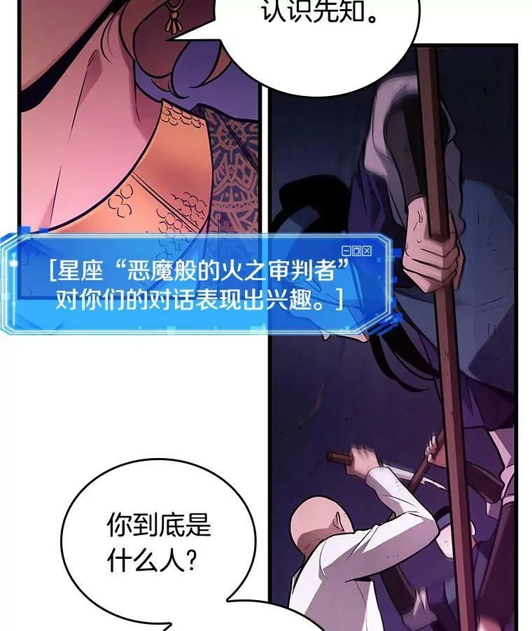 152.任务破坏者-9 第27页