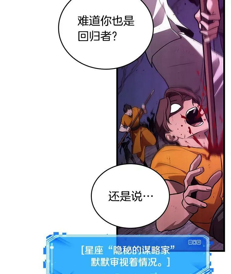 152.任务破坏者-9 第28页