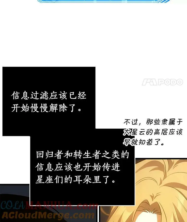 152.任务破坏者-9 第29页