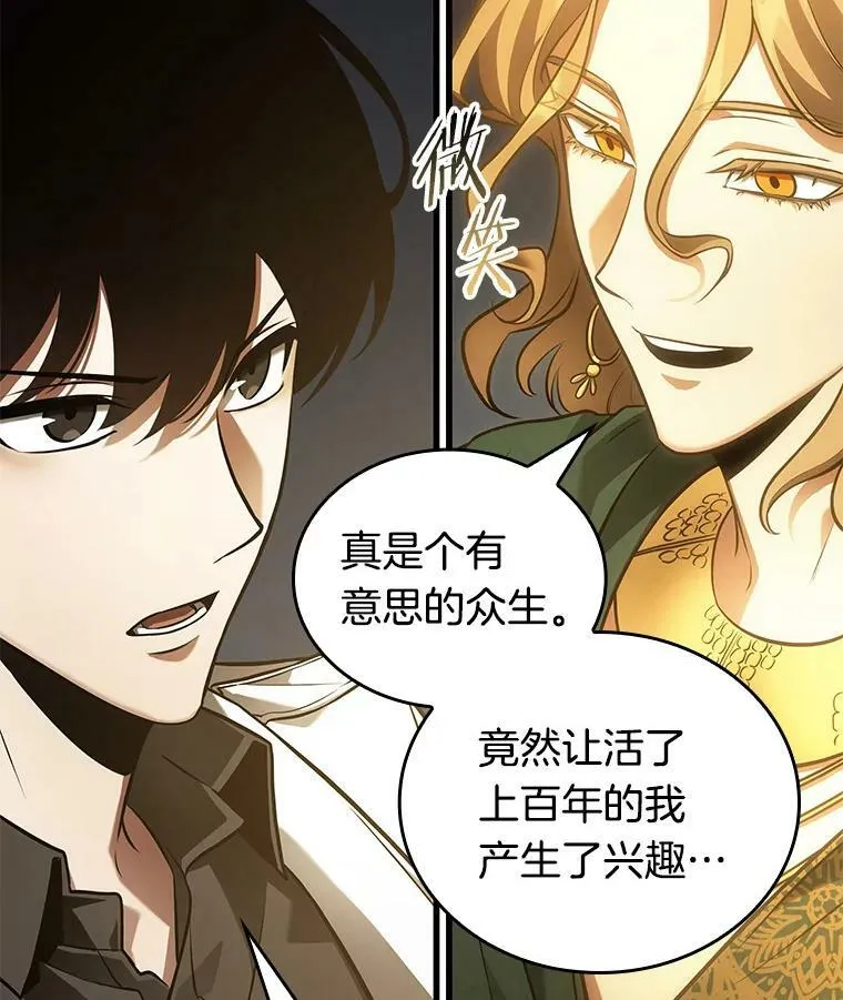 152.任务破坏者-9 第30页