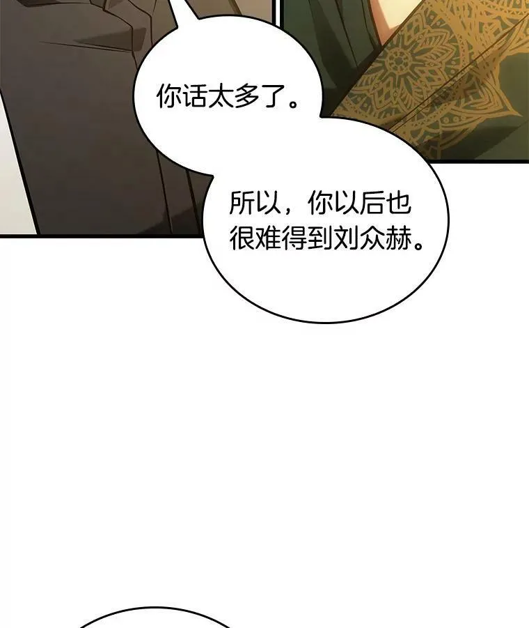 152.任务破坏者-9 第31页