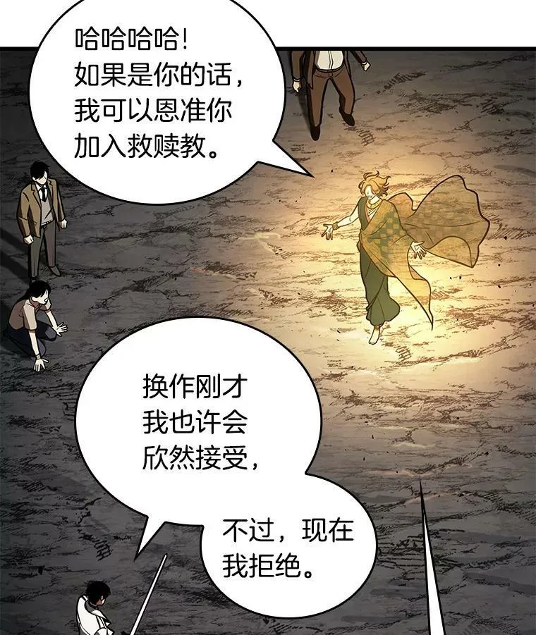 152.任务破坏者-9 第32页