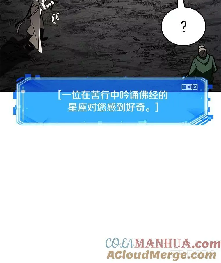 152.任务破坏者-9 第33页